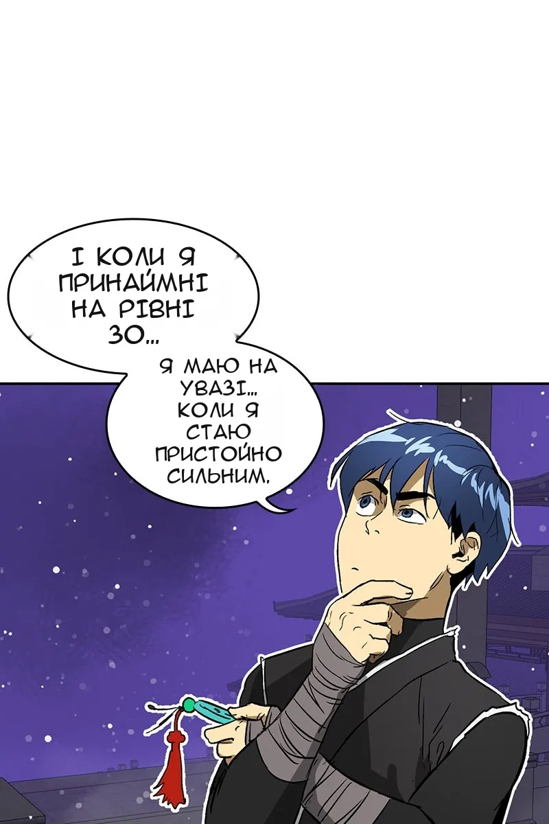 Сторінка 111
