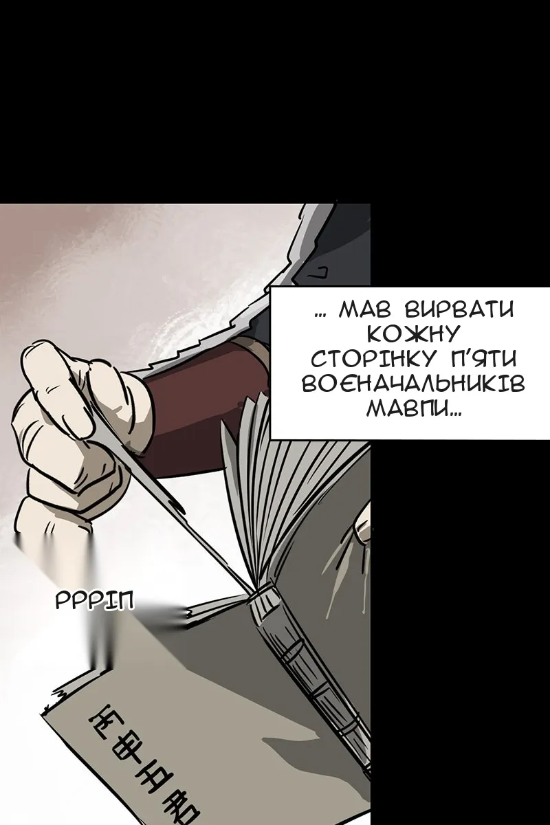 Сторінка 29