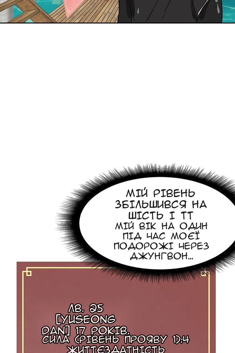 Сторінка 70