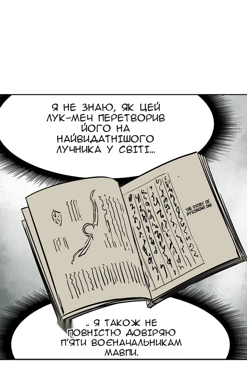 Сторінка 121