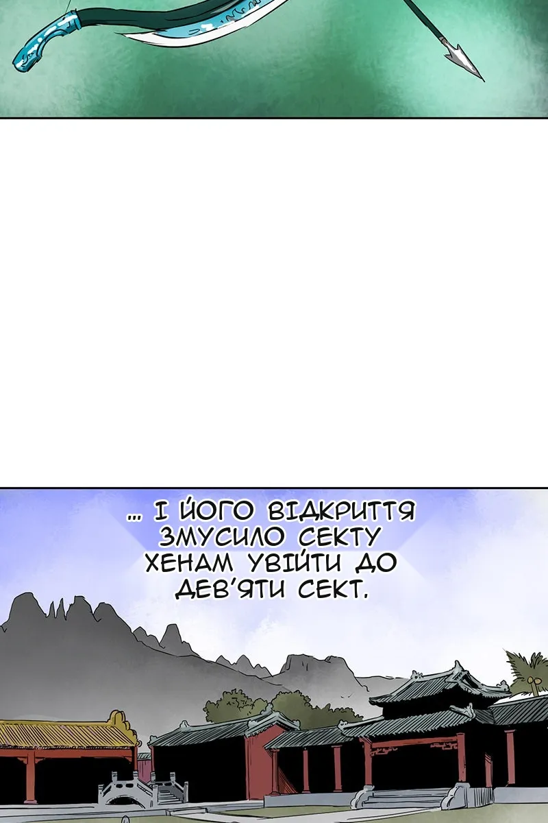 Сторінка 123