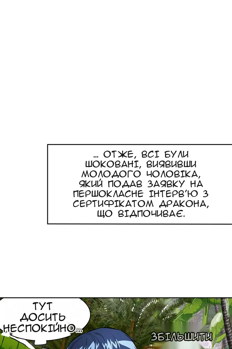 Сторінка 25