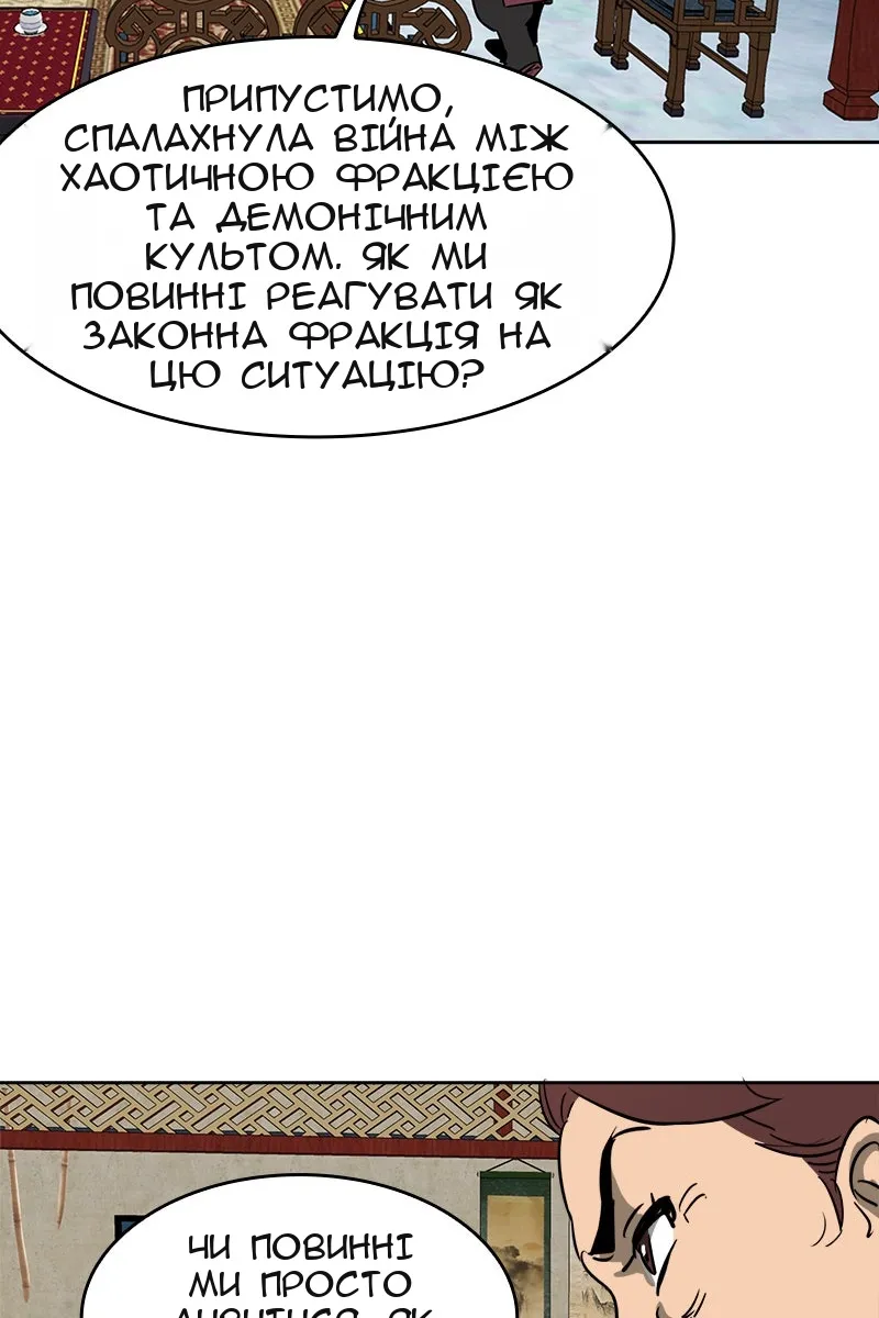 Сторінка 49