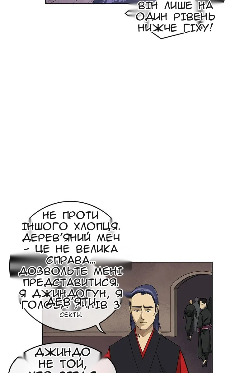 Сторінка 21