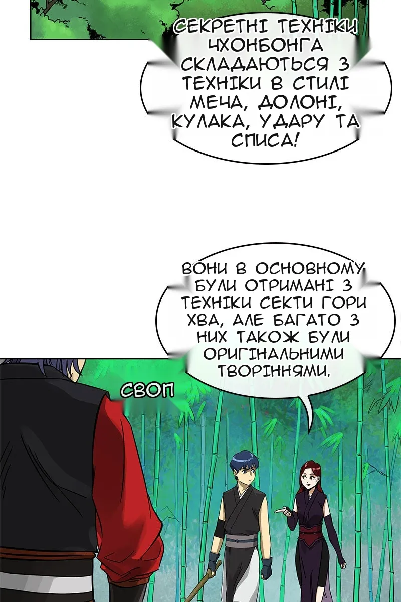Сторінка 29