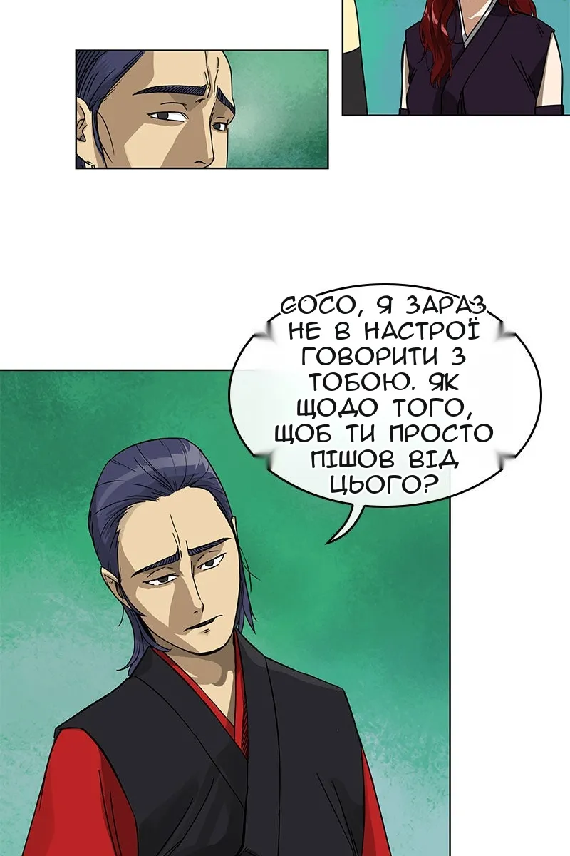 Сторінка 31