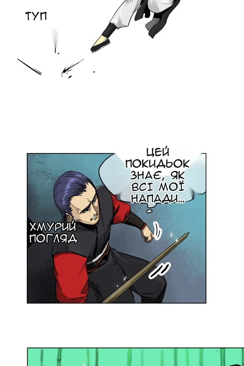 Сторінка 29