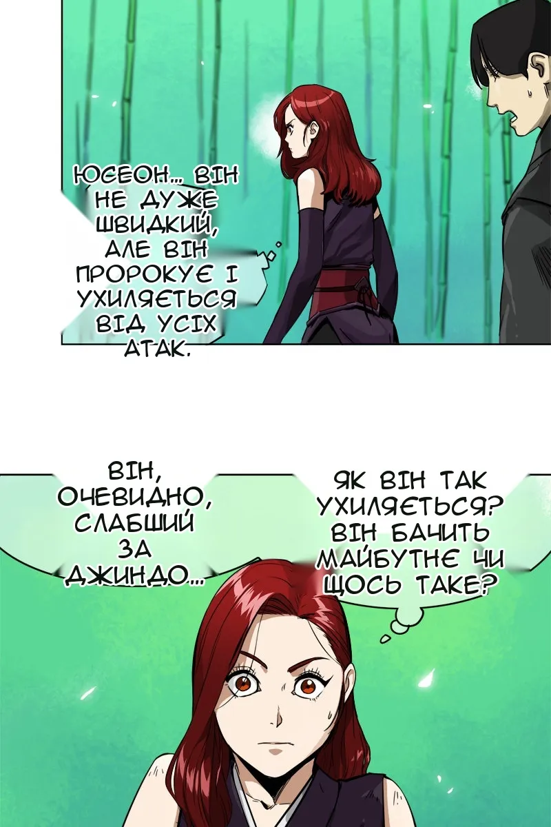 Сторінка 30