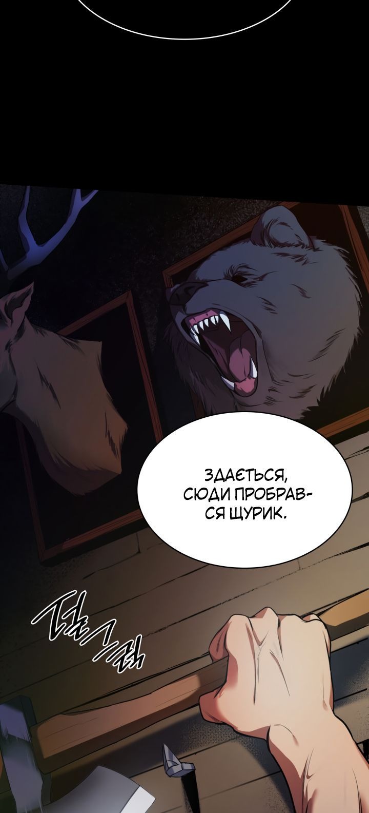 Сторінка 5