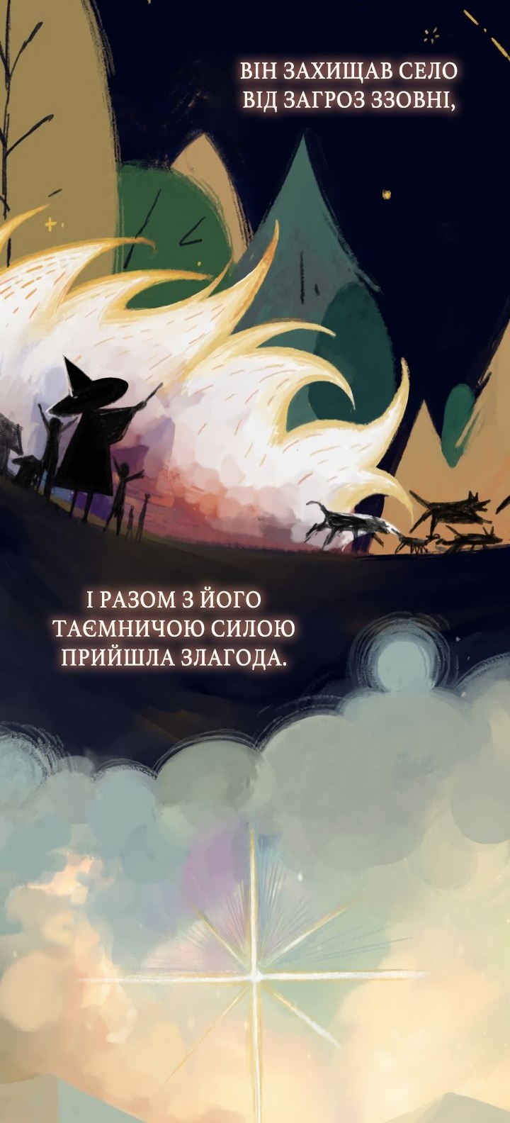 Сторінка 28