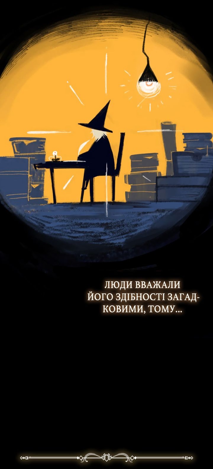 Сторінка 30