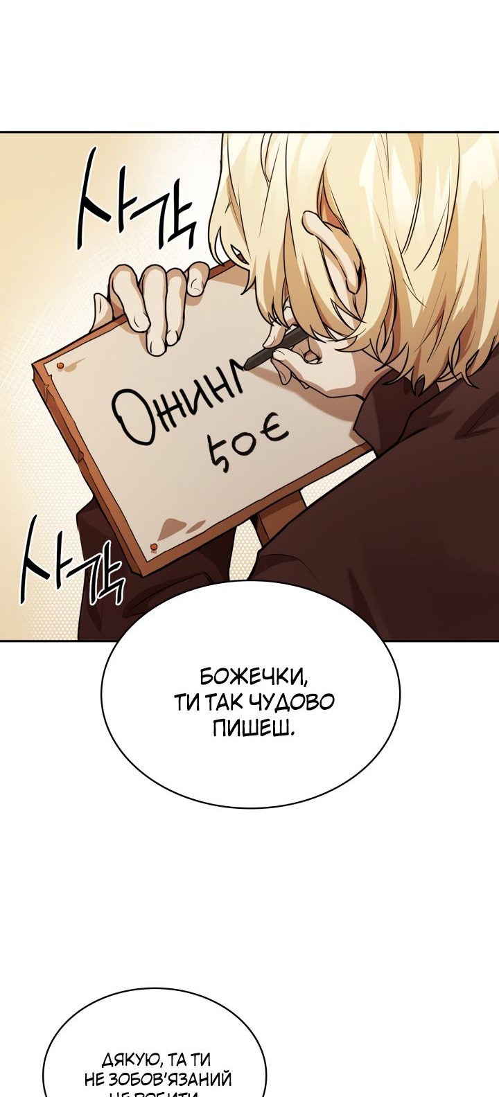 Сторінка 58