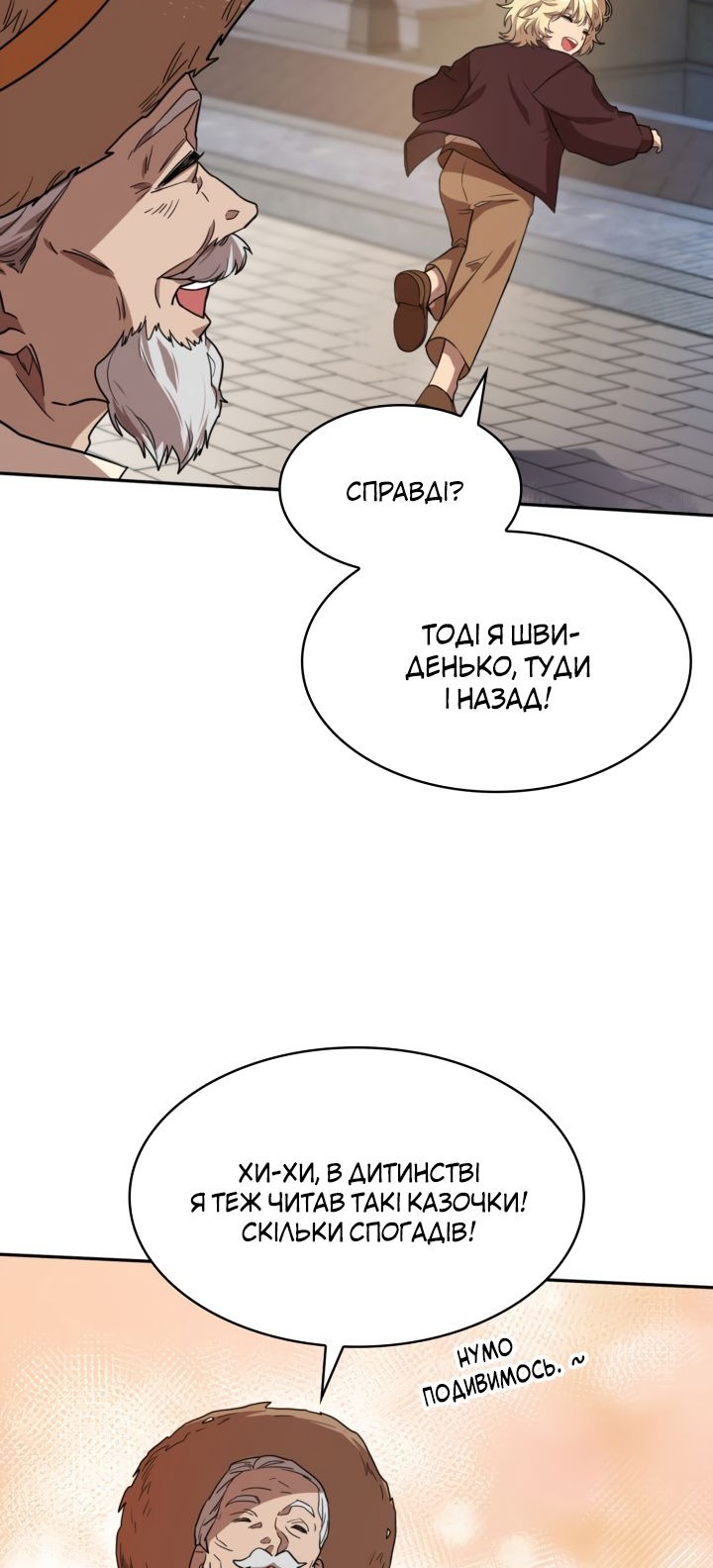 Сторінка 66
