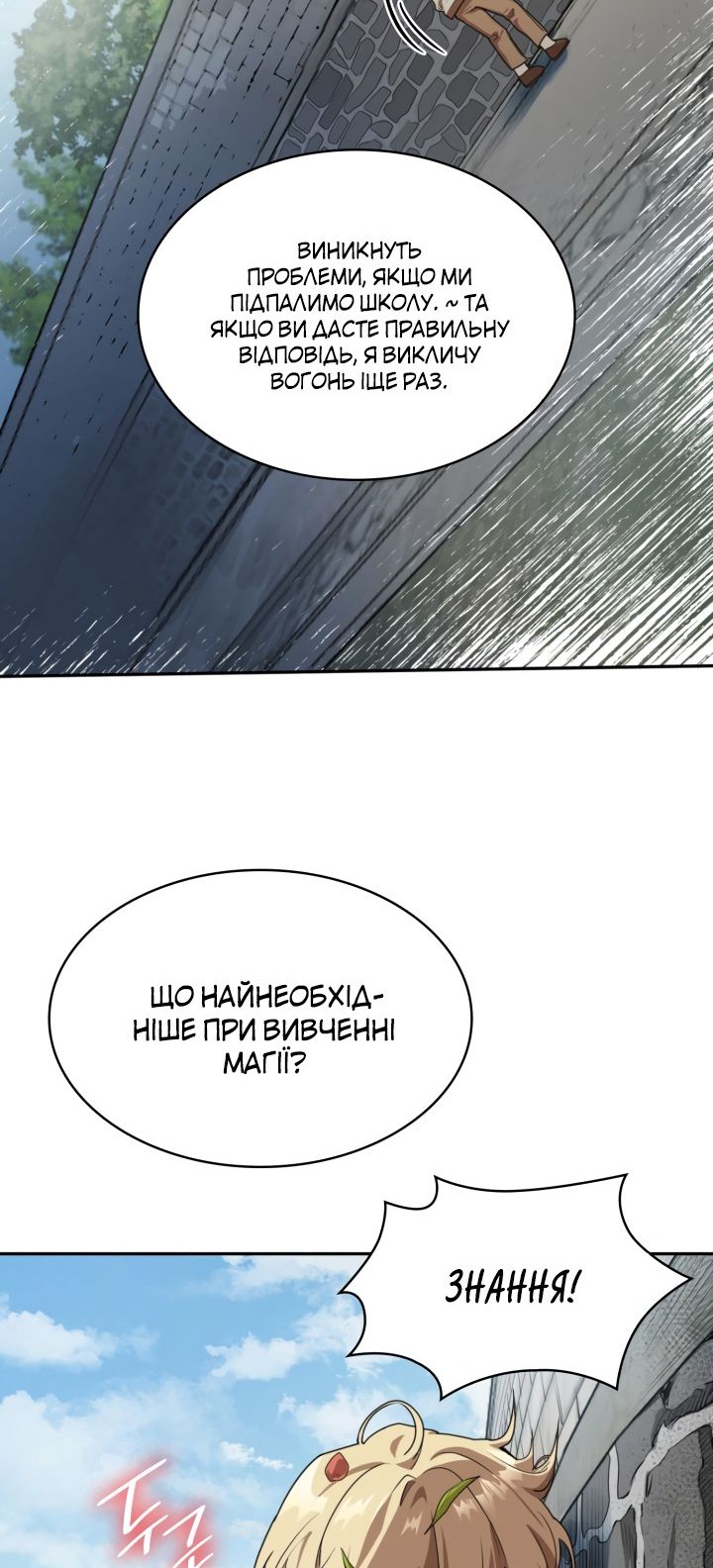 Сторінка 105