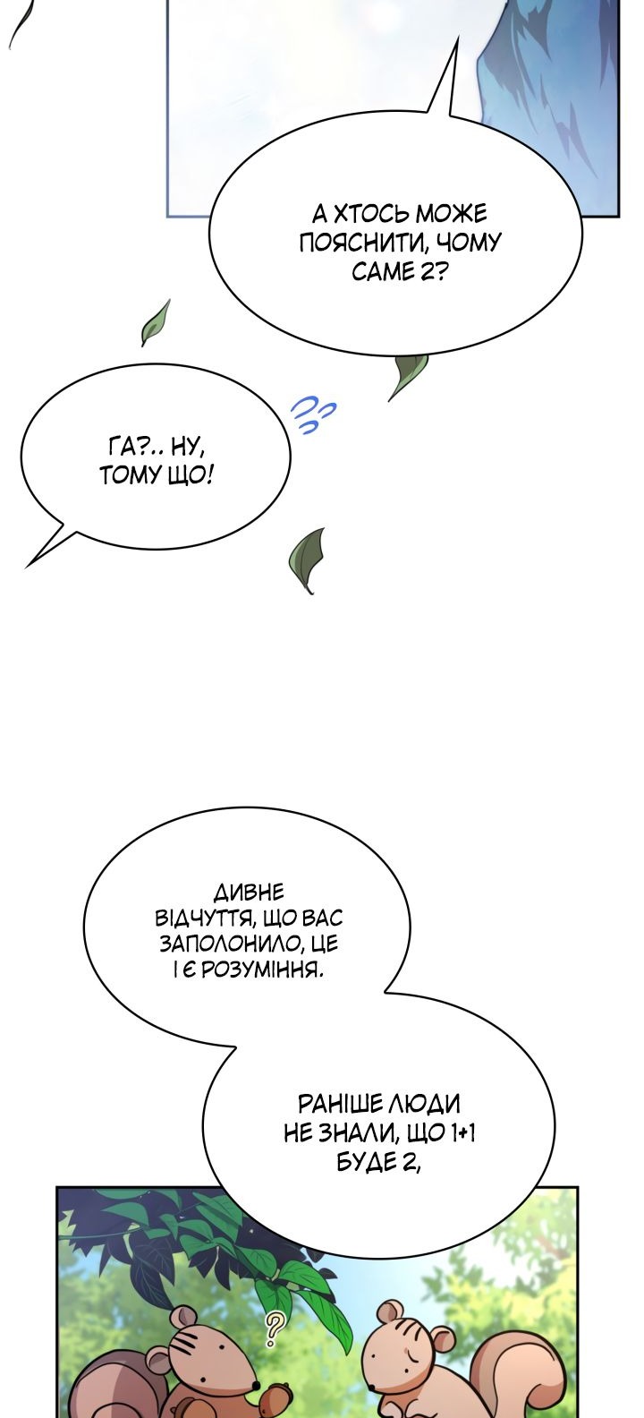 Сторінка 110