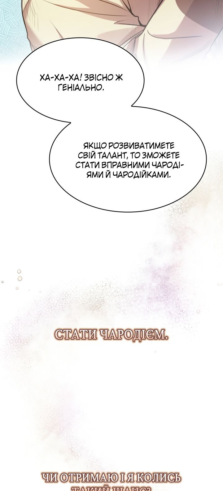 Сторінка 114
