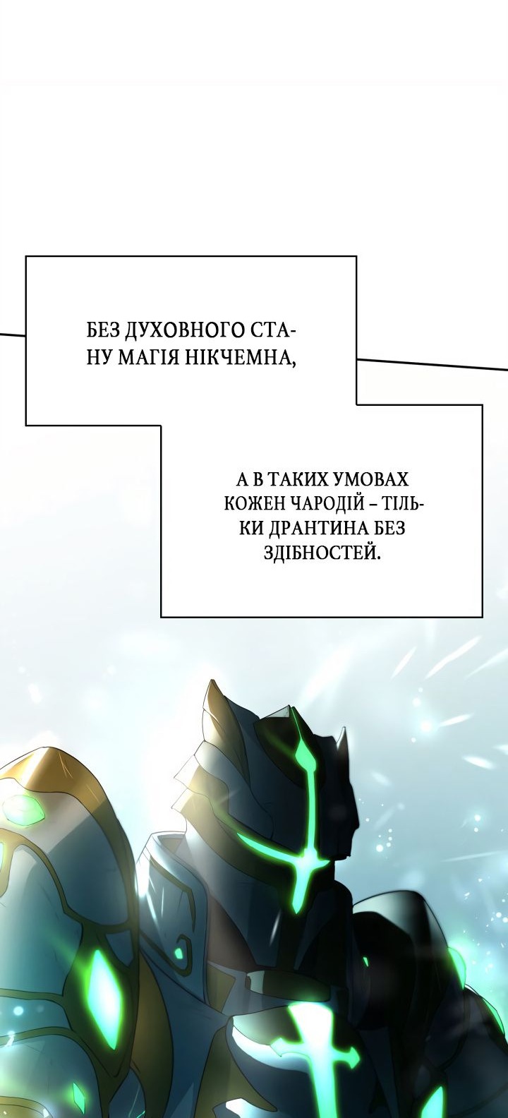 Сторінка 10