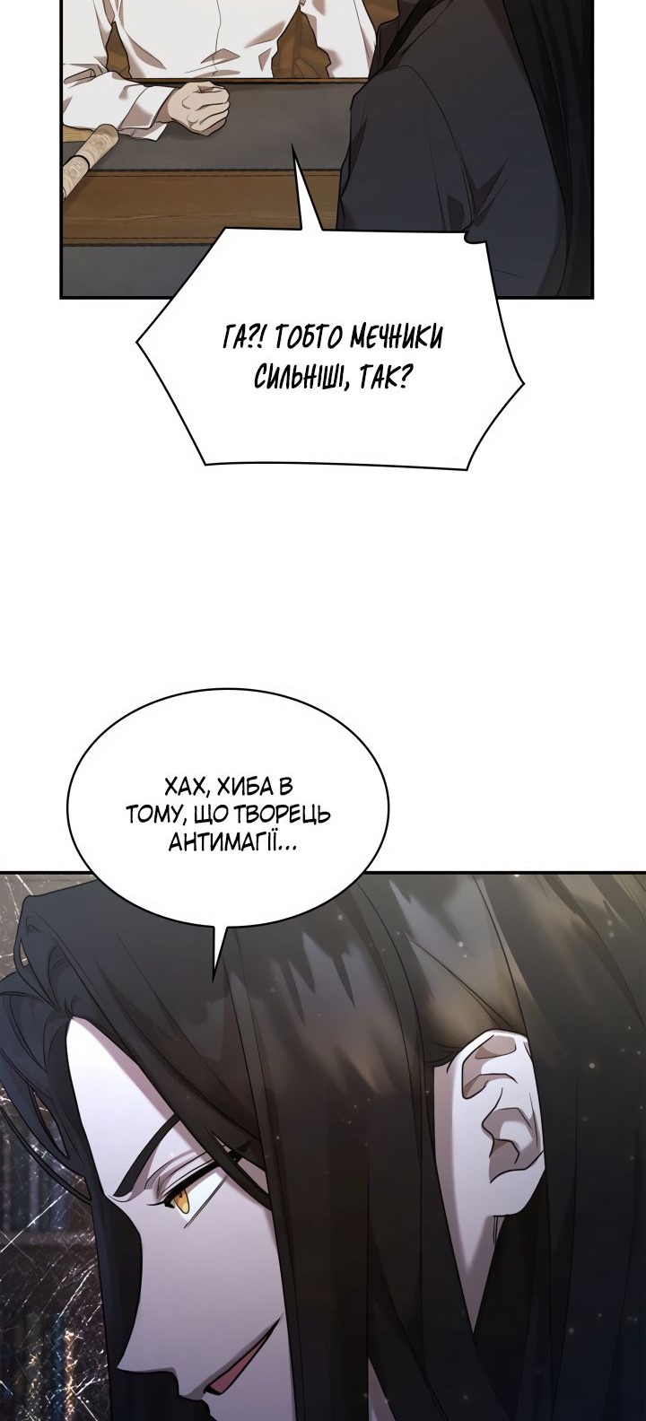 Сторінка 14