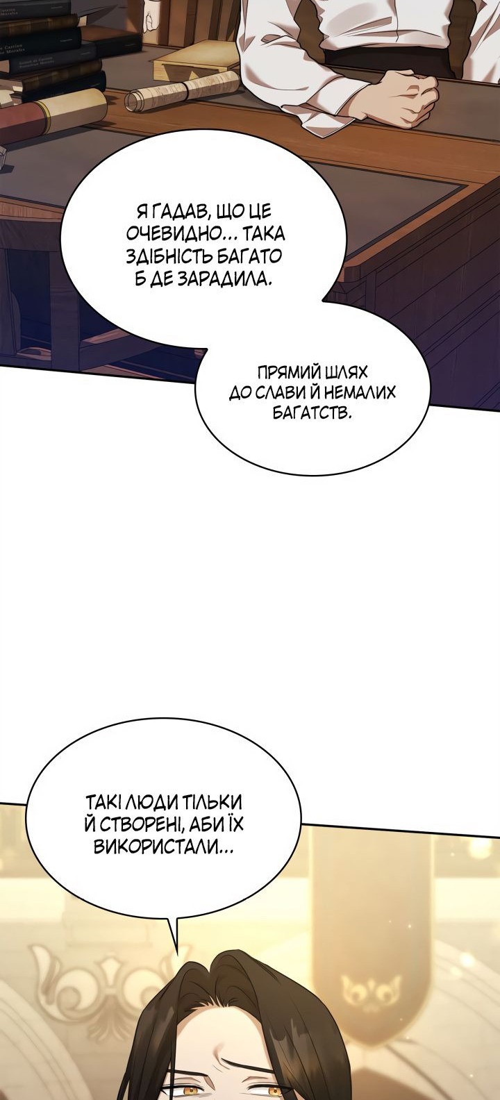Сторінка 16