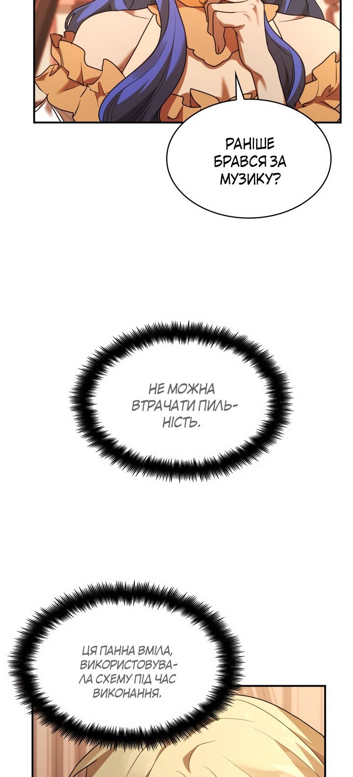 Сторінка 86