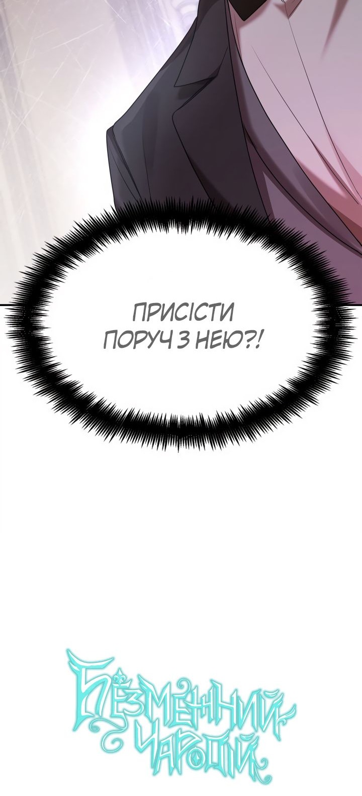 Сторінка 90