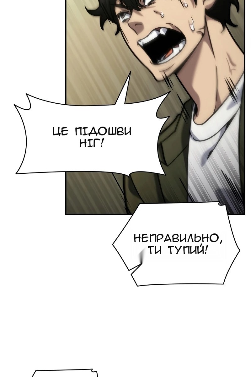Сторінка 87