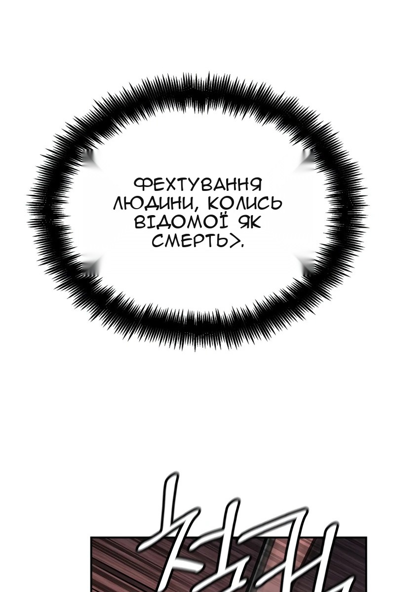 Сторінка 143