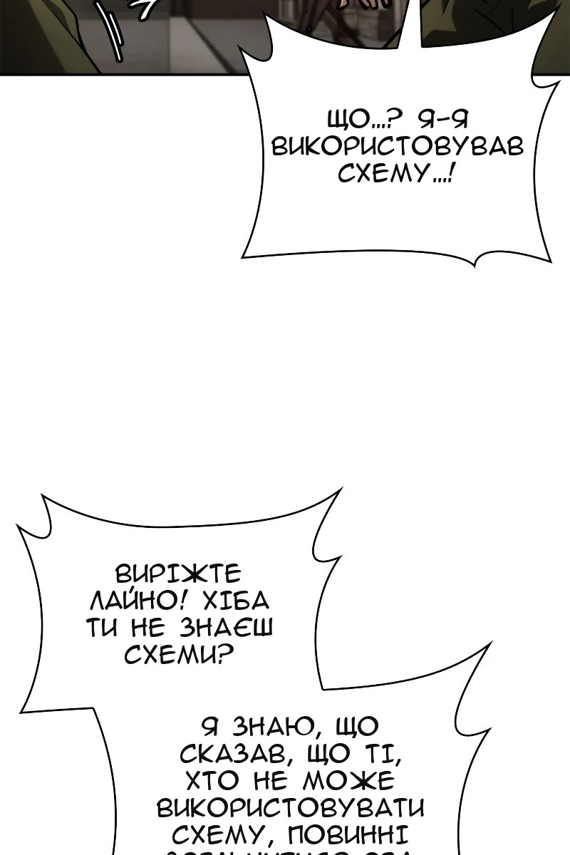 Сторінка 112
