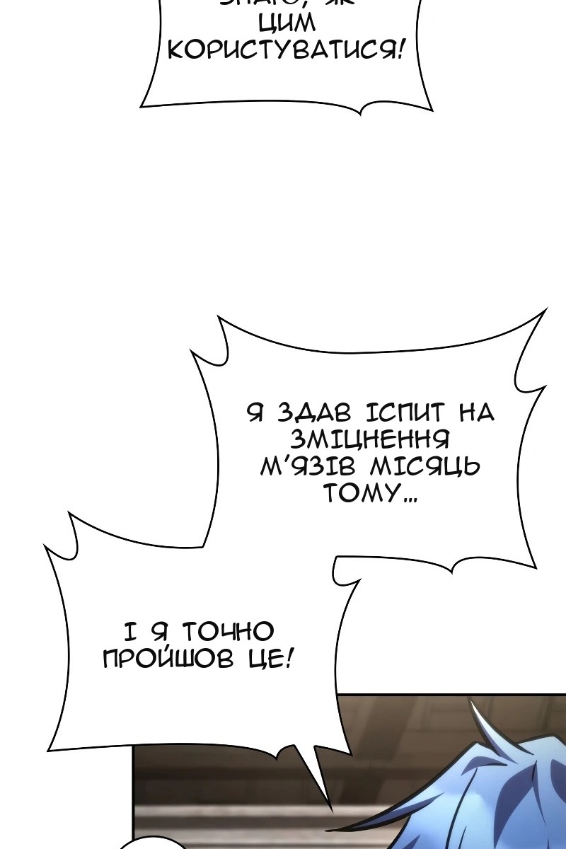 Сторінка 114