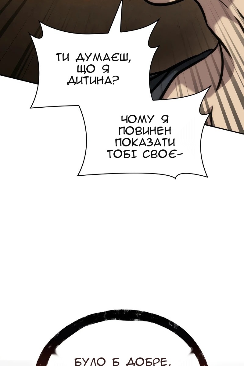 Сторінка 99