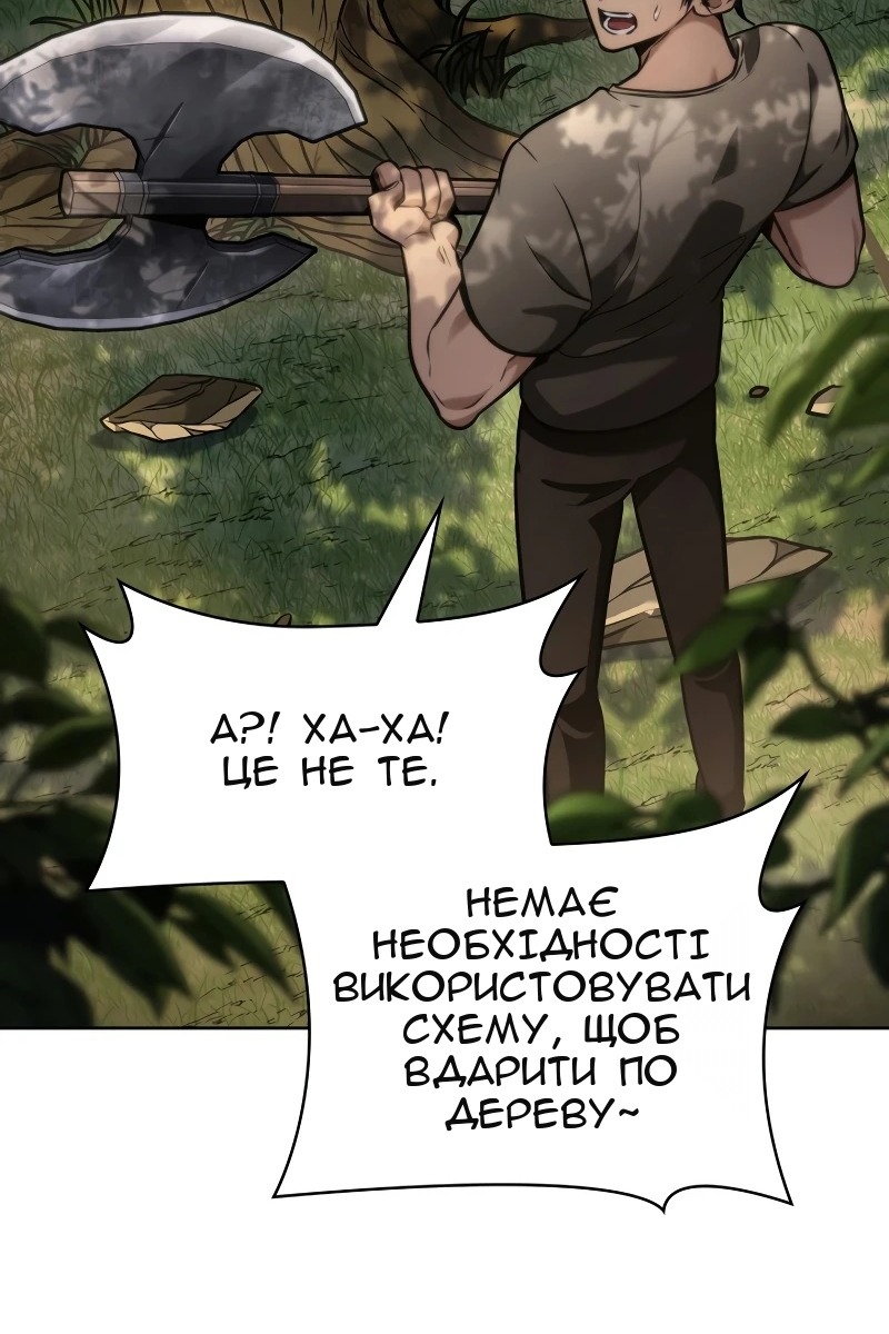 Сторінка 65