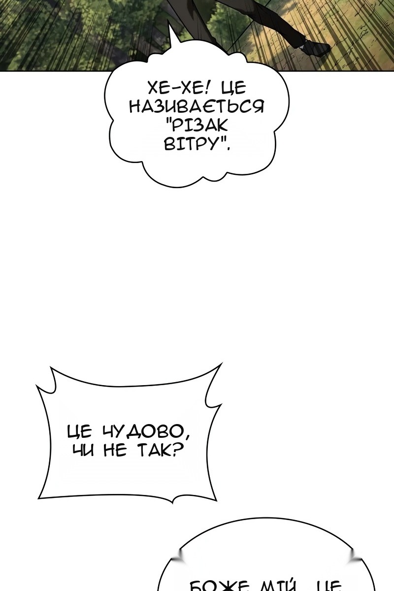 Сторінка 110