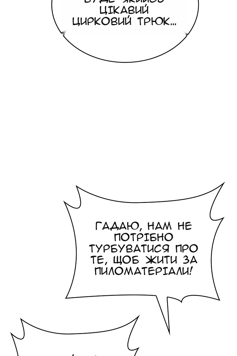 Сторінка 112
