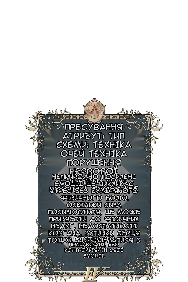 Сторінка 154