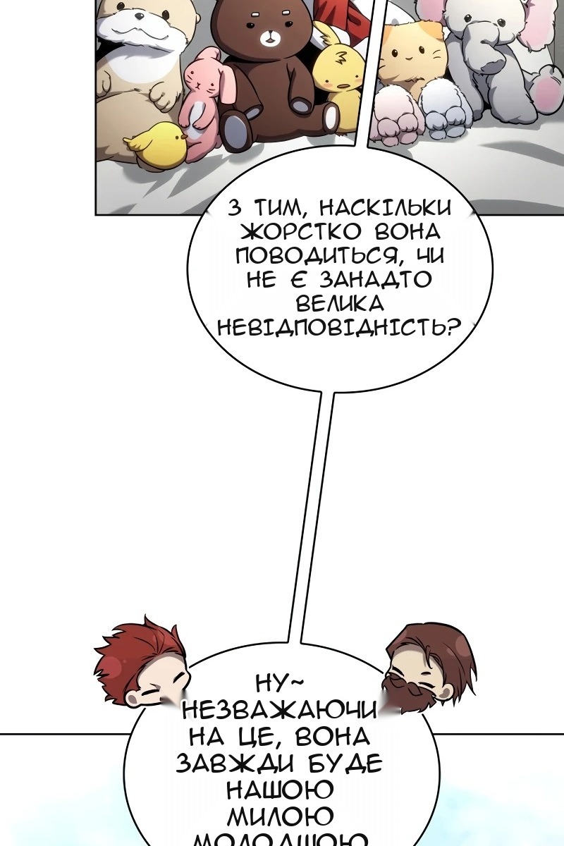 Сторінка 81