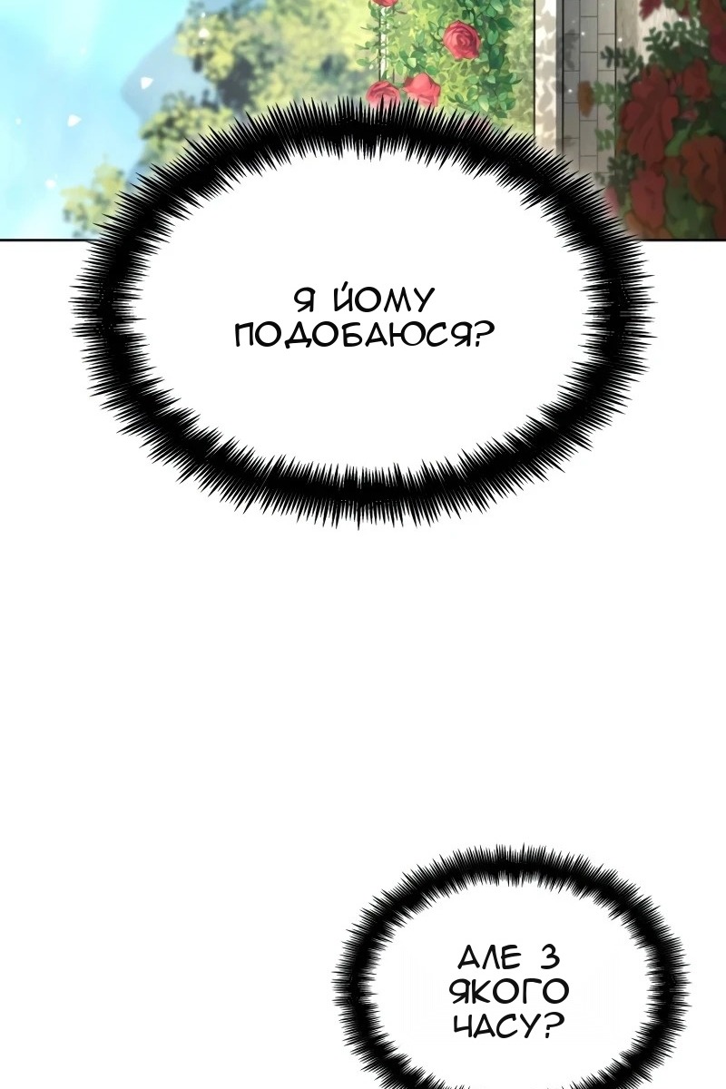 Сторінка 138