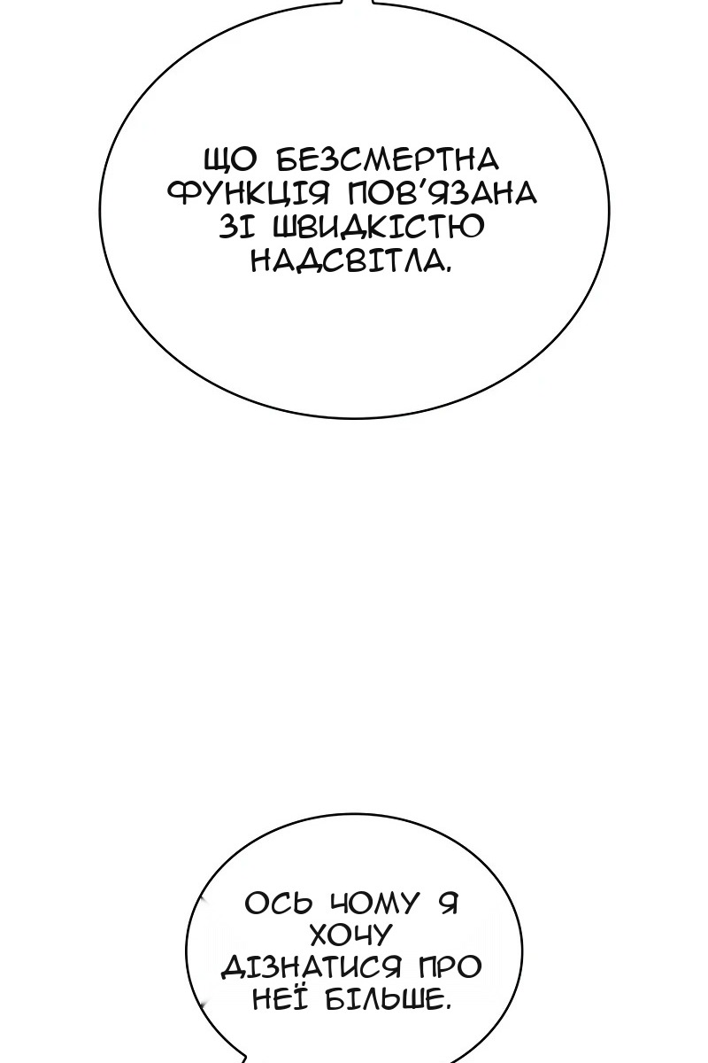 Сторінка 144