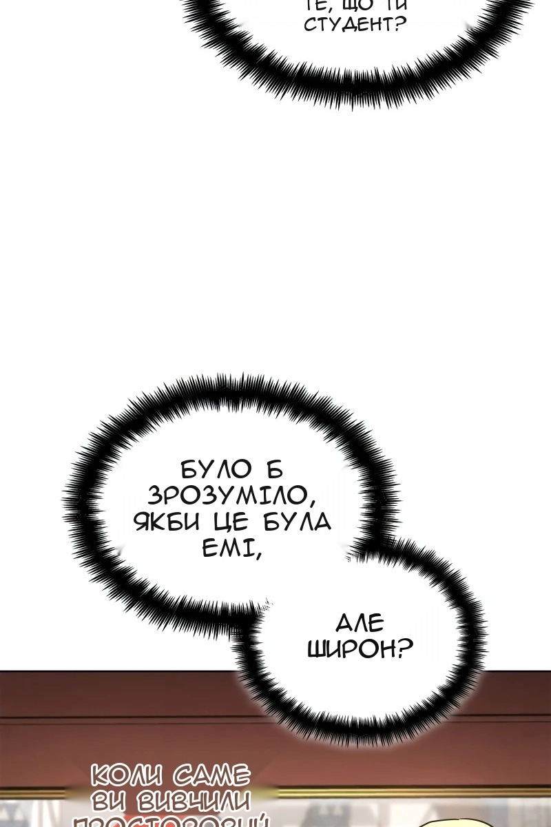 Сторінка 87