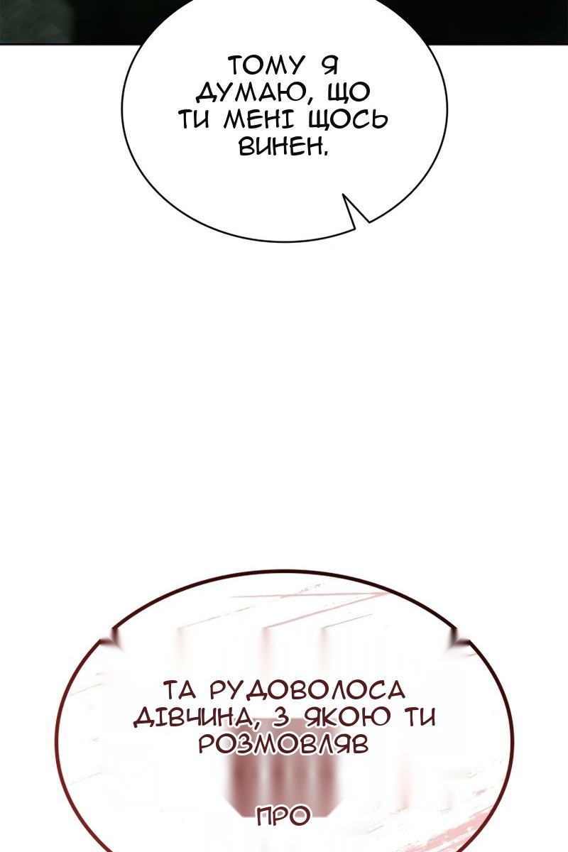 Сторінка 101