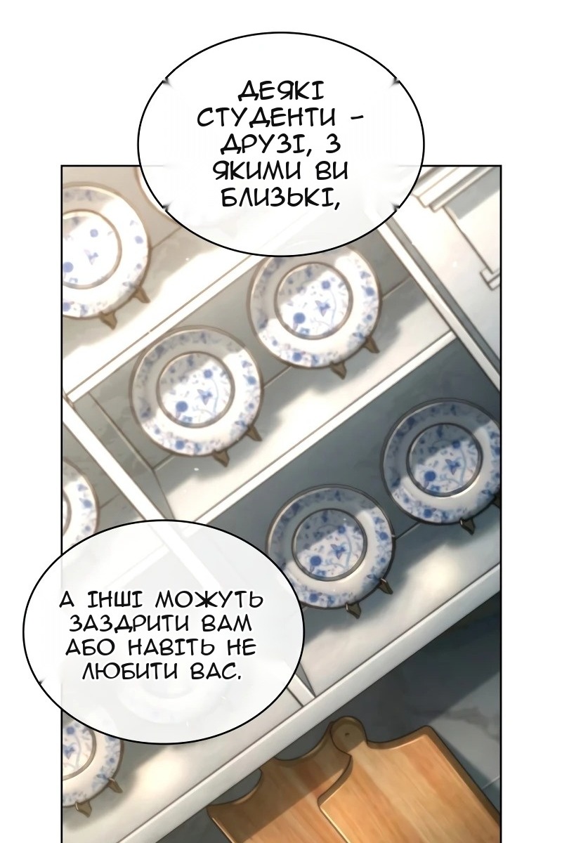 Сторінка 50