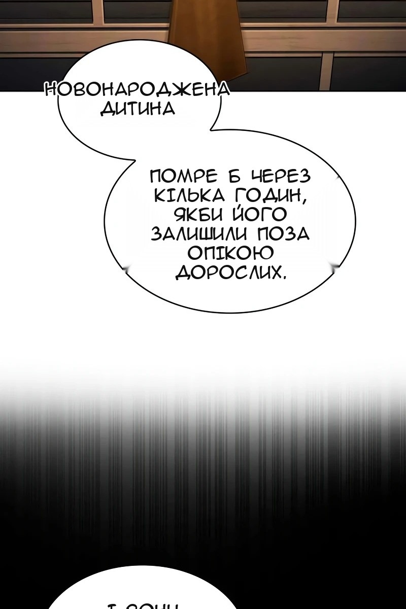 Сторінка 86