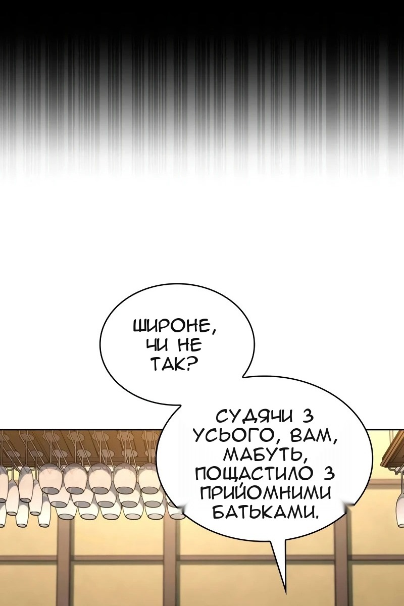 Сторінка 88