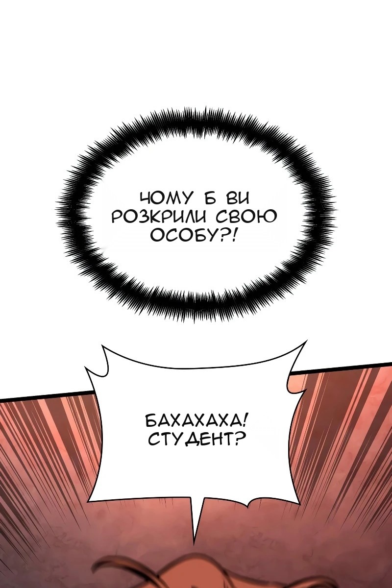 Сторінка 101