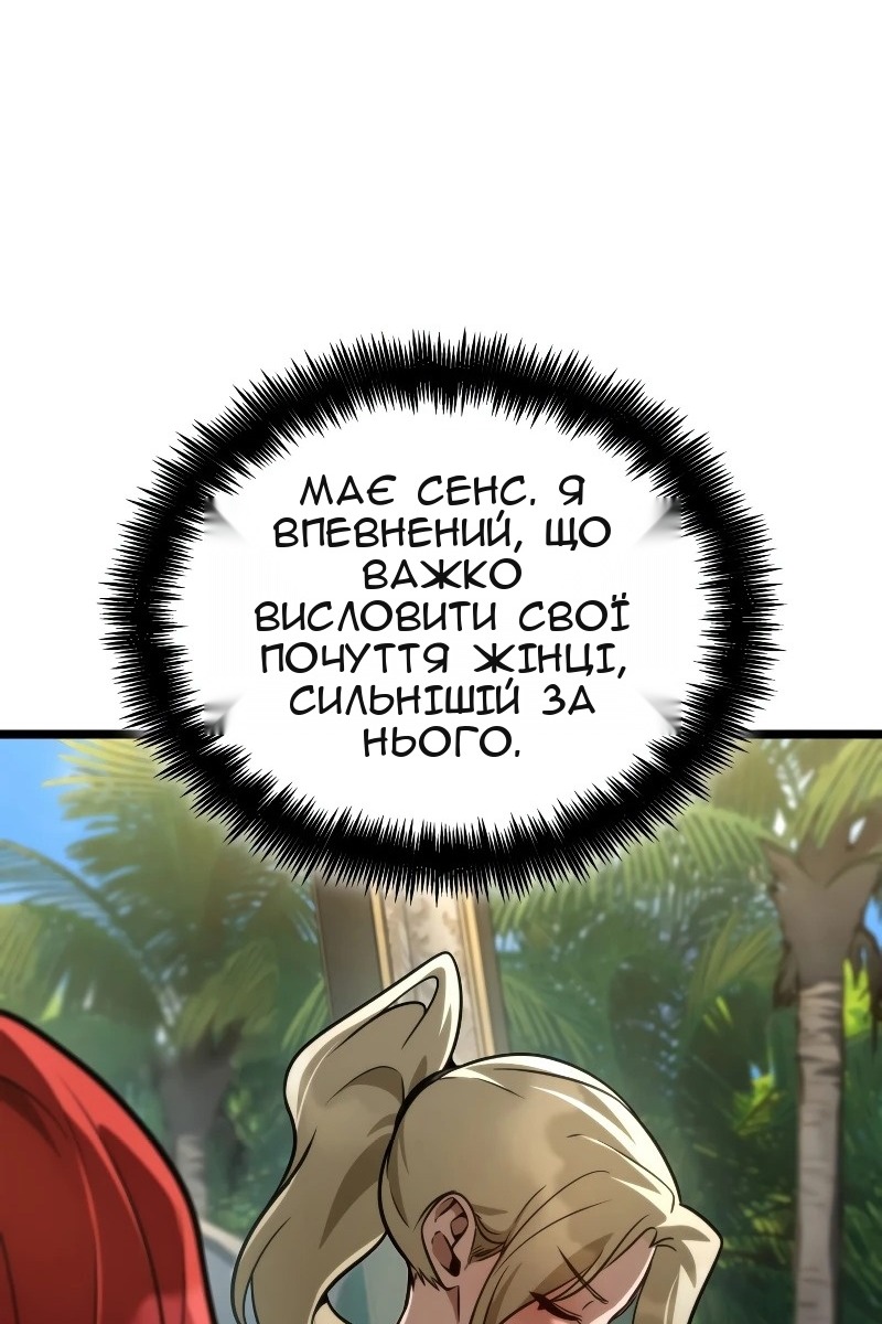 Сторінка 88