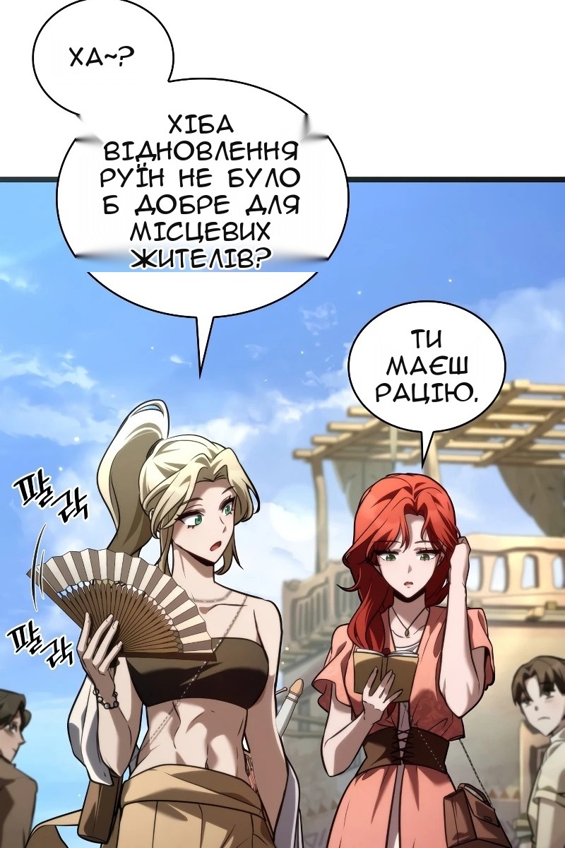 Сторінка 101