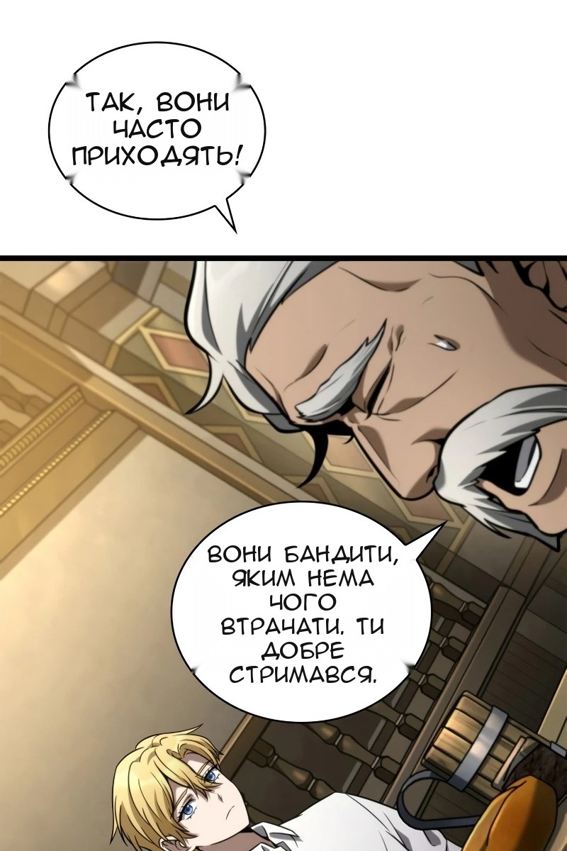 Сторінка 87