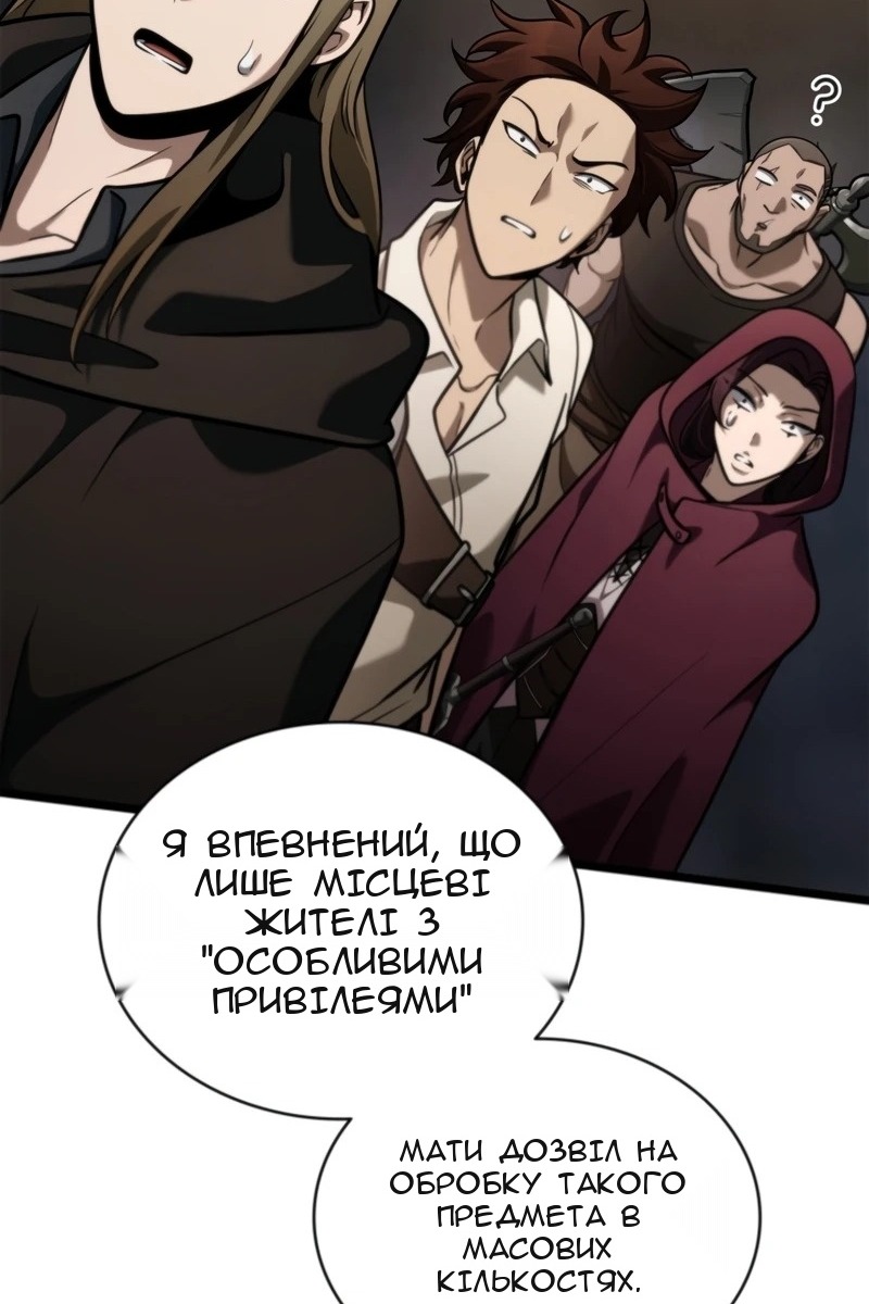Сторінка 87