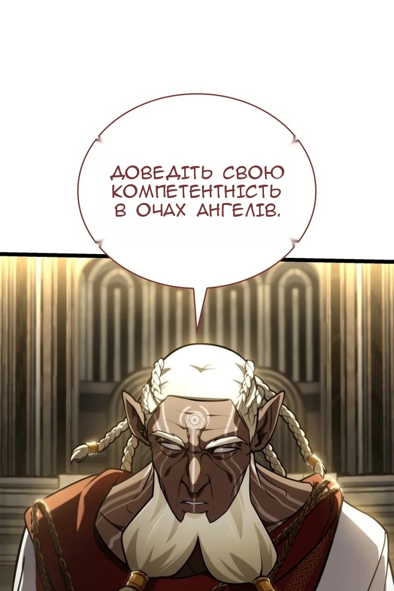 Сторінка 144