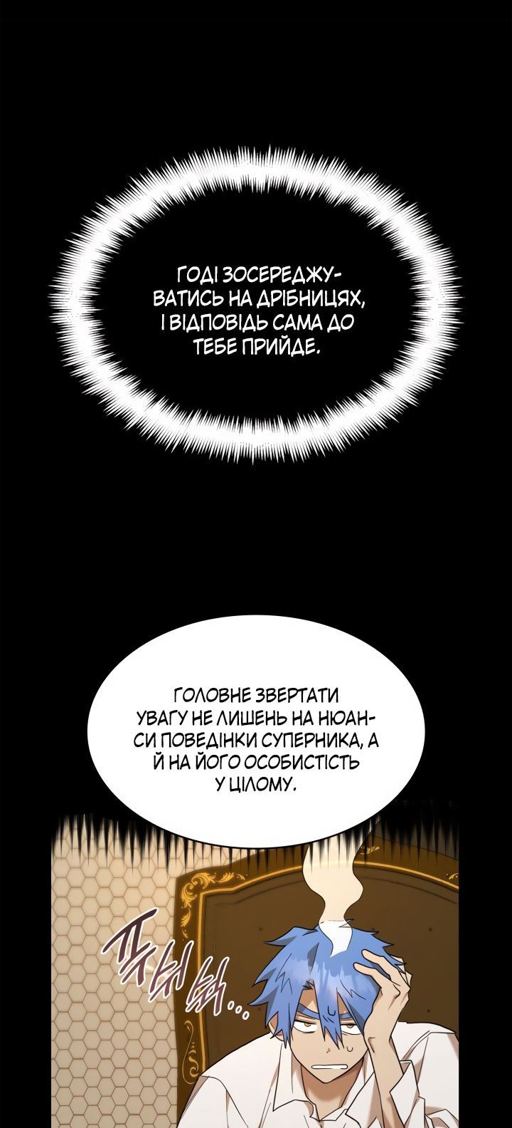 Сторінка 54