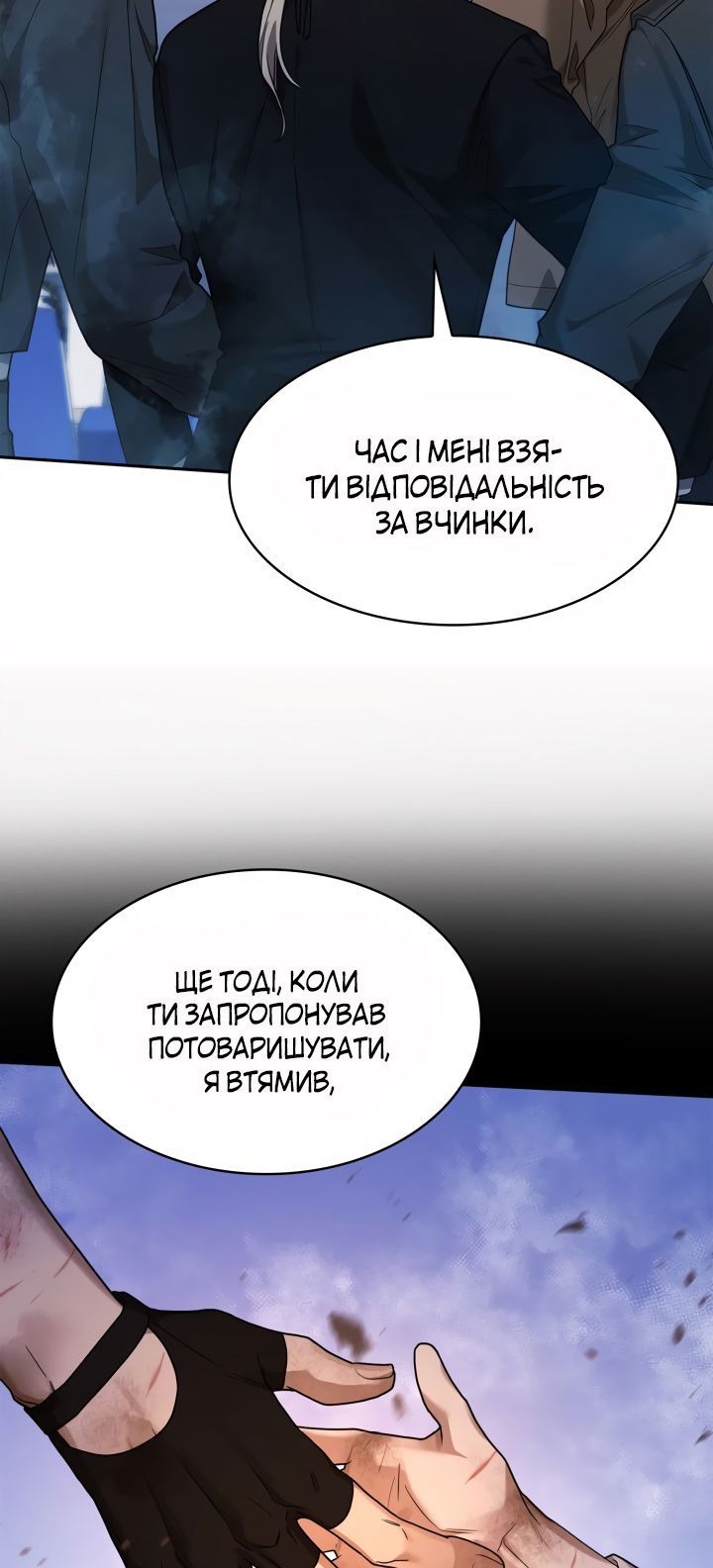 Сторінка 99